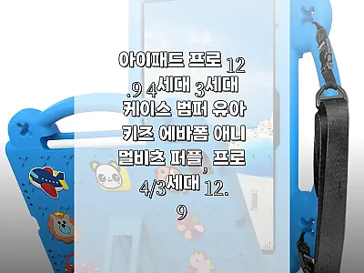 아이패드 프로 12.9 4세대/3세대 관련 이미지