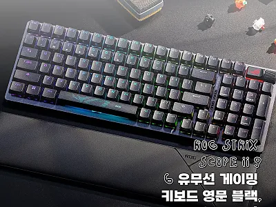 ROG STRIX SCOPE II 9 관련 이미지